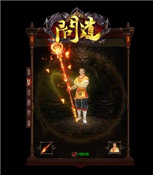 天龙八部召唤私服