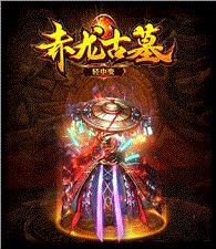 天龙八部破解私服